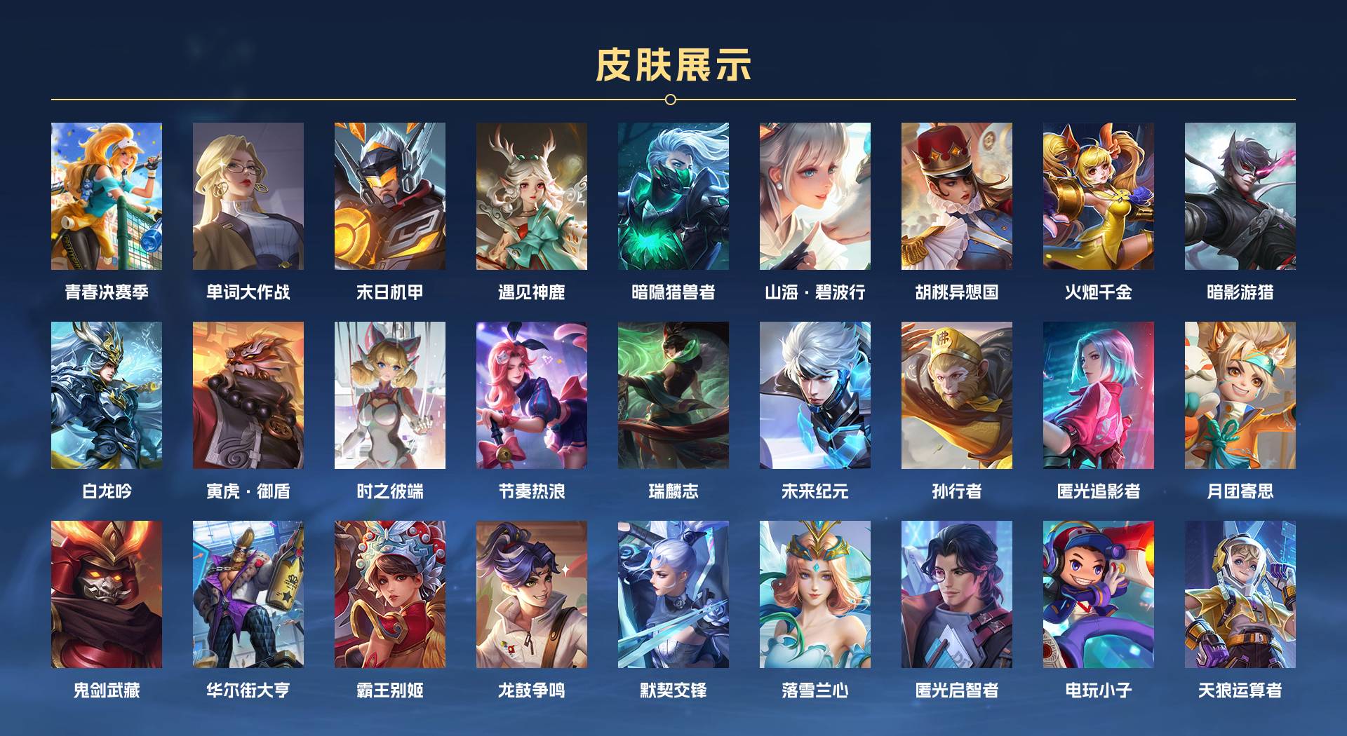 WZ3173844王者荣耀账号详情图6 WZ3173844王者荣耀账号详情图6