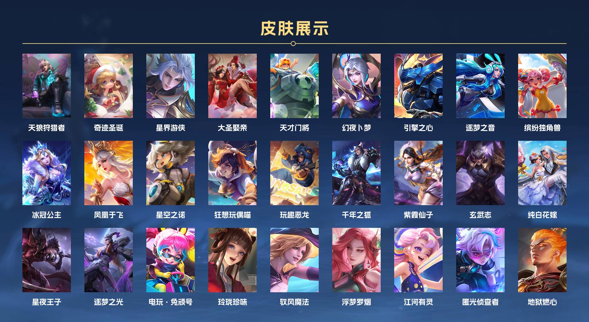 WZ3173844王者荣耀账号详情图11 WZ3173844王者荣耀账号详情图11