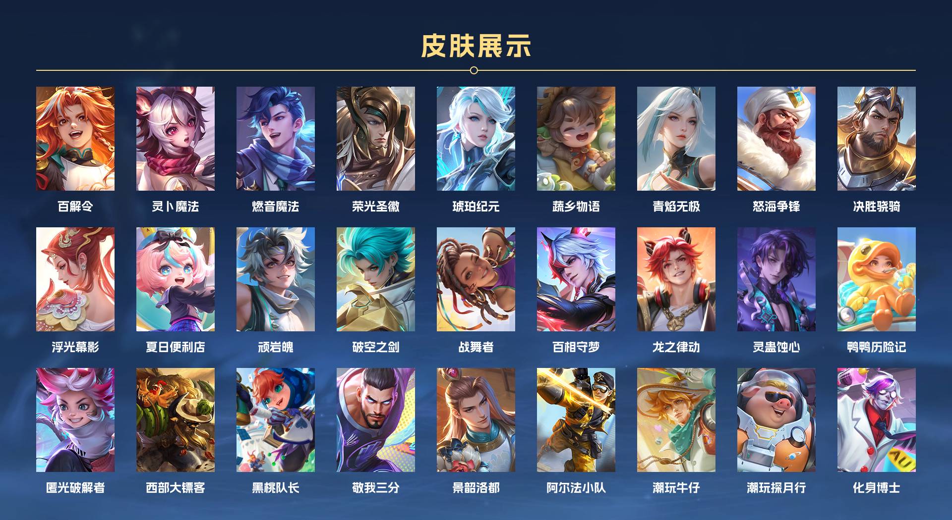 WZ3173844王者荣耀账号详情图12 WZ3173844王者荣耀账号详情图12