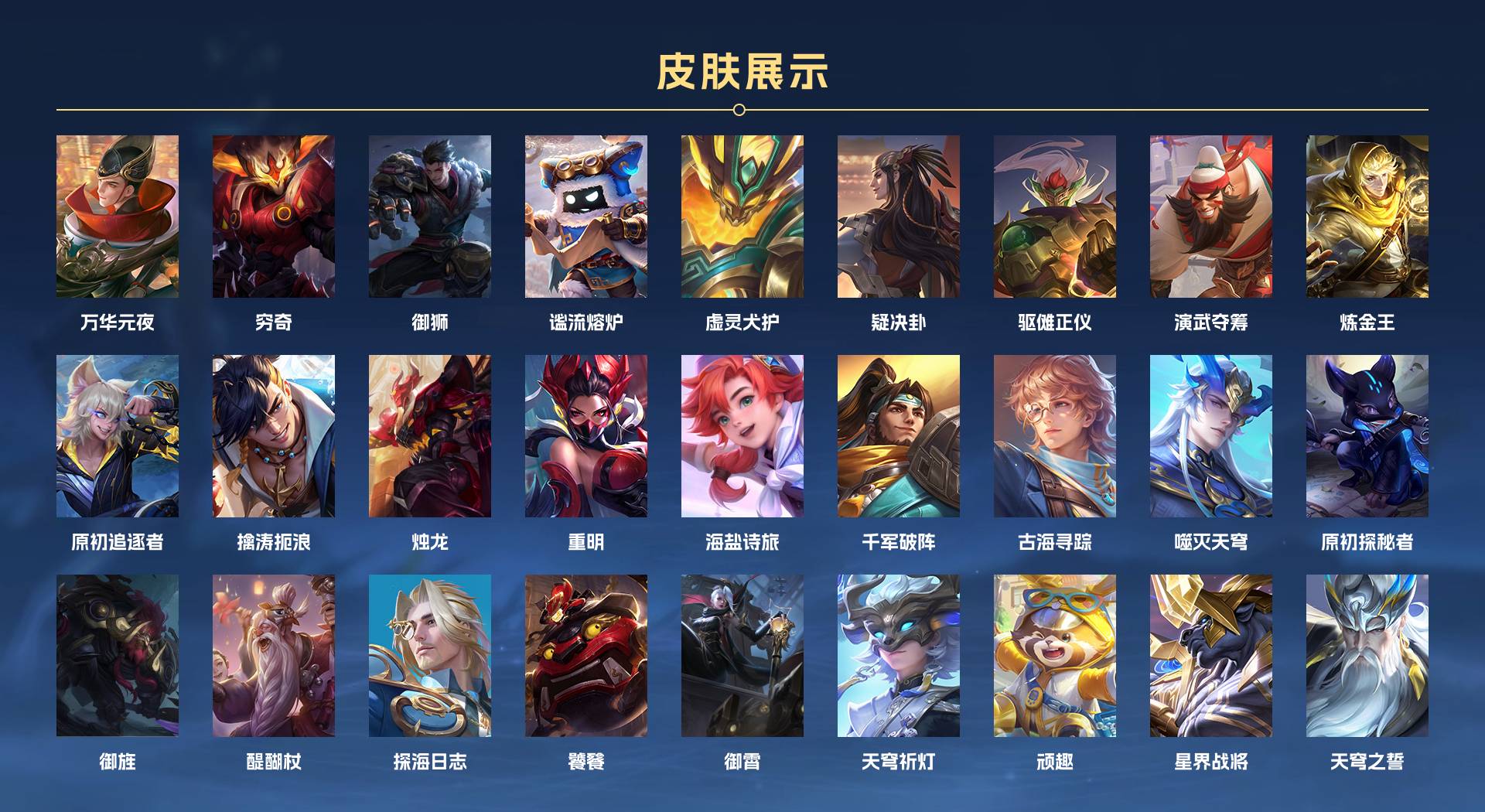 WZ3173844王者荣耀账号详情图17 WZ3173844王者荣耀账号详情图17