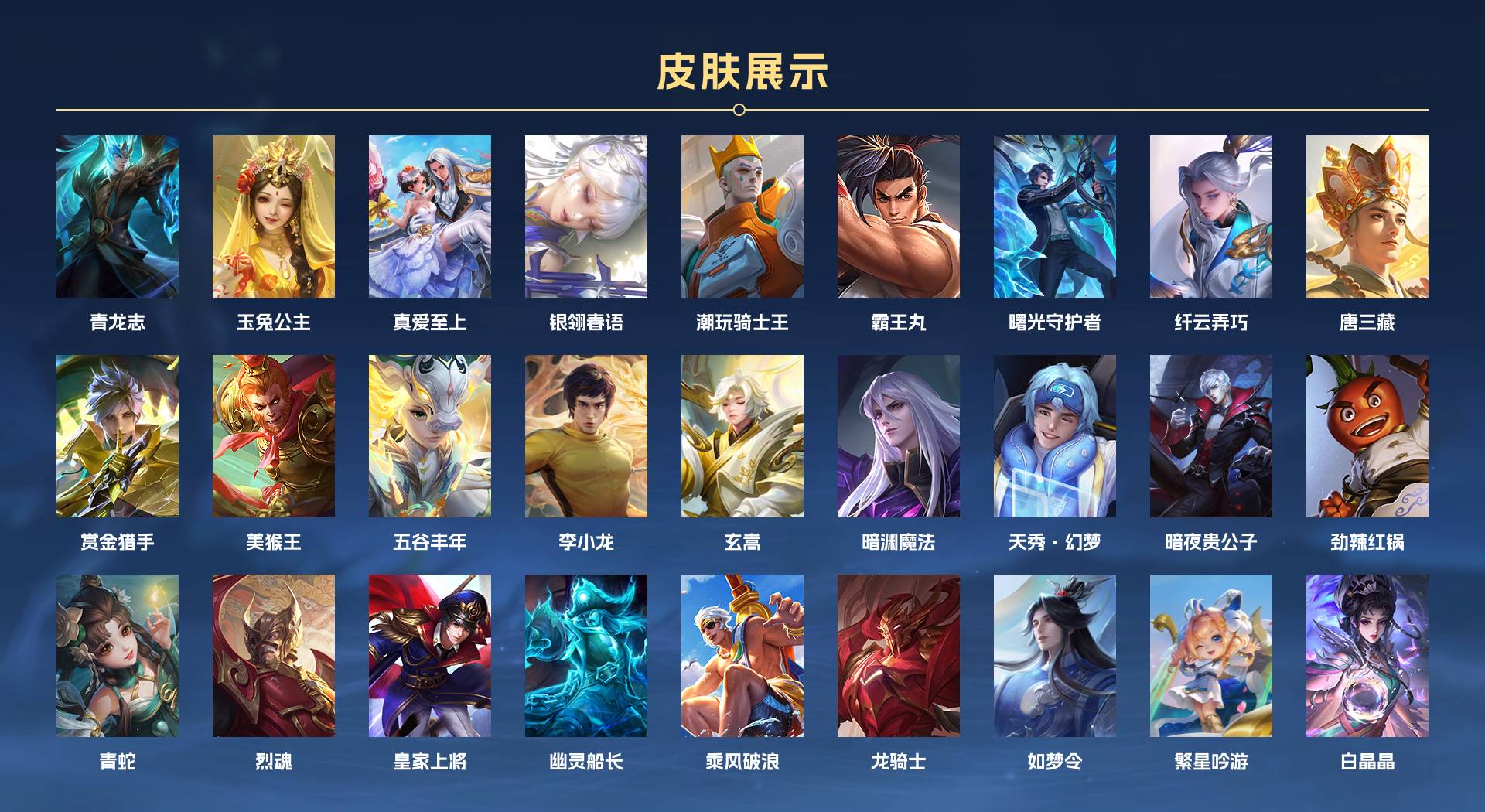 WZ3173844王者荣耀账号详情图8 WZ3173844王者荣耀账号详情图8