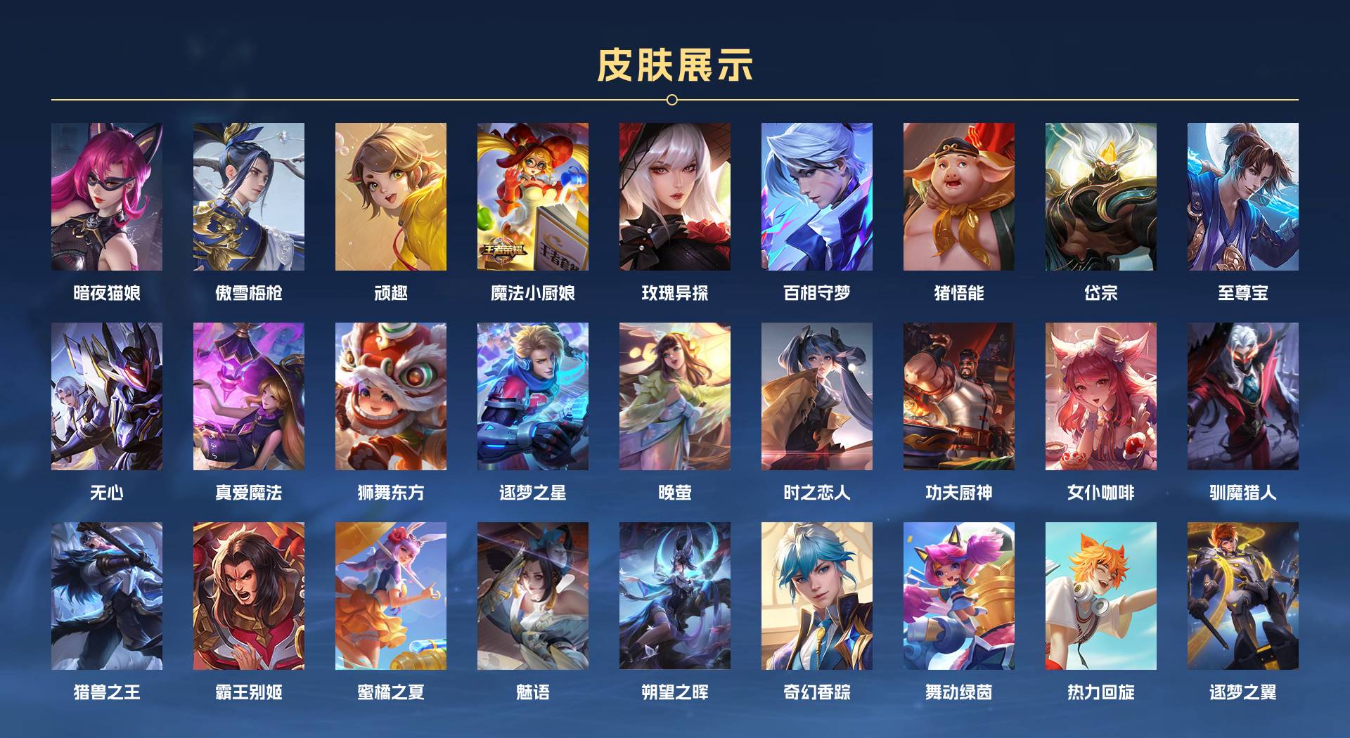 WZ3173844王者荣耀账号详情图9 WZ3173844王者荣耀账号详情图9