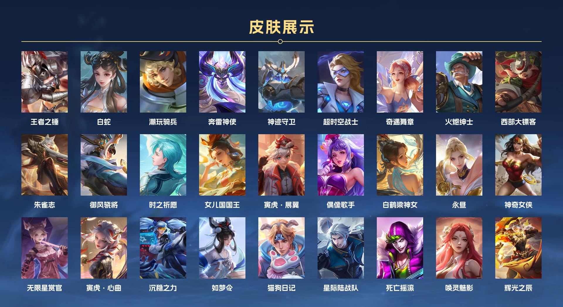 WZ3173844王者荣耀账号详情图10 WZ3173844王者荣耀账号详情图10