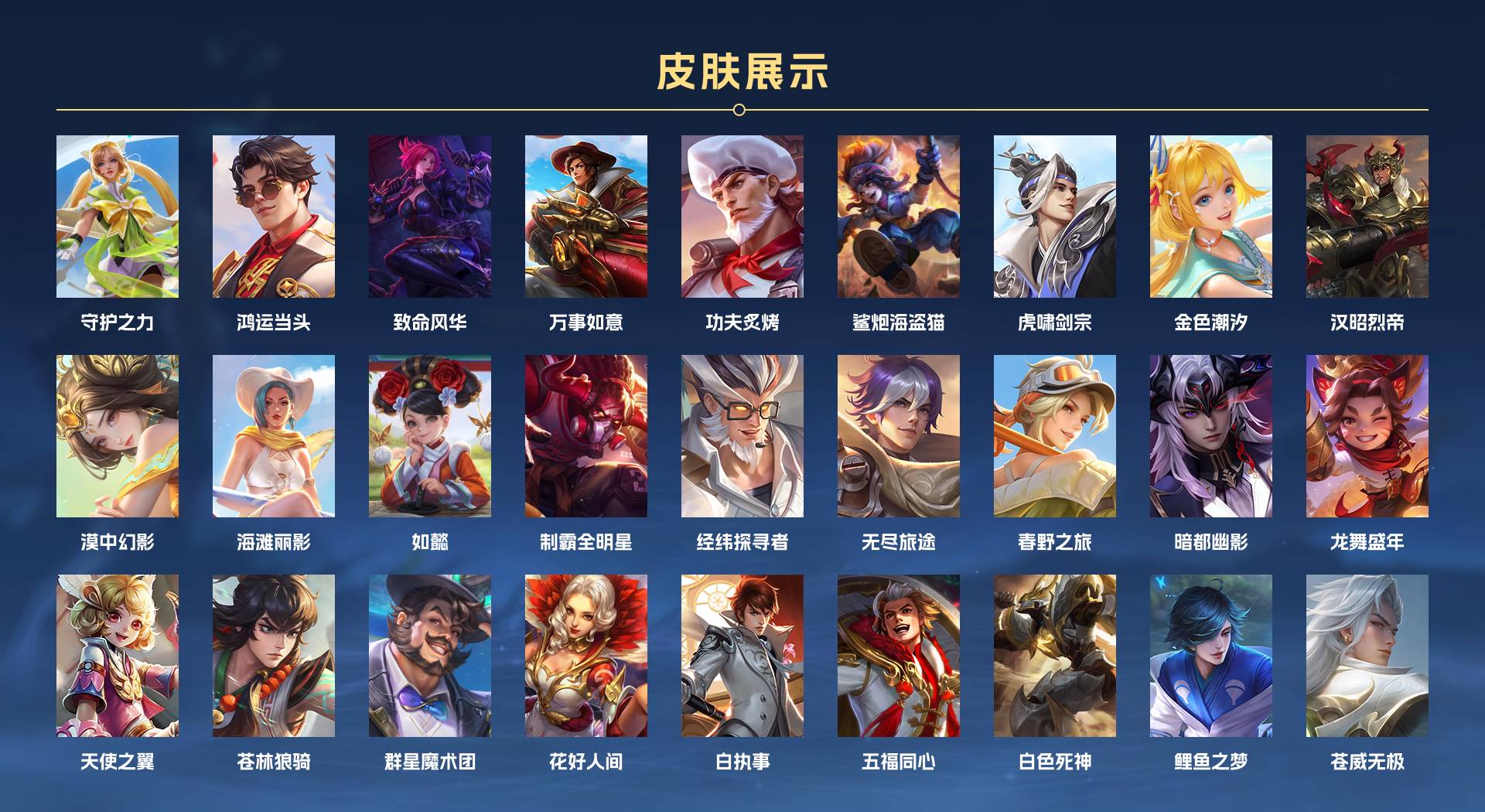 WZ3173844王者荣耀账号详情图15 WZ3173844王者荣耀账号详情图15