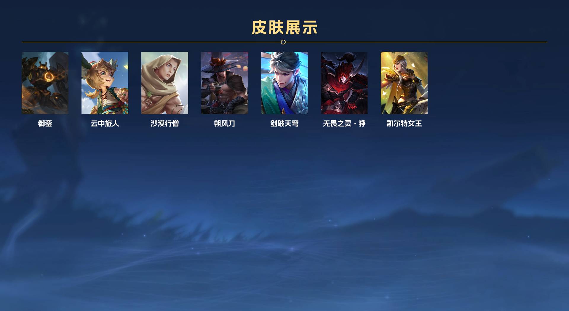 WZ3173844王者荣耀账号详情图18 WZ3173844王者荣耀账号详情图18