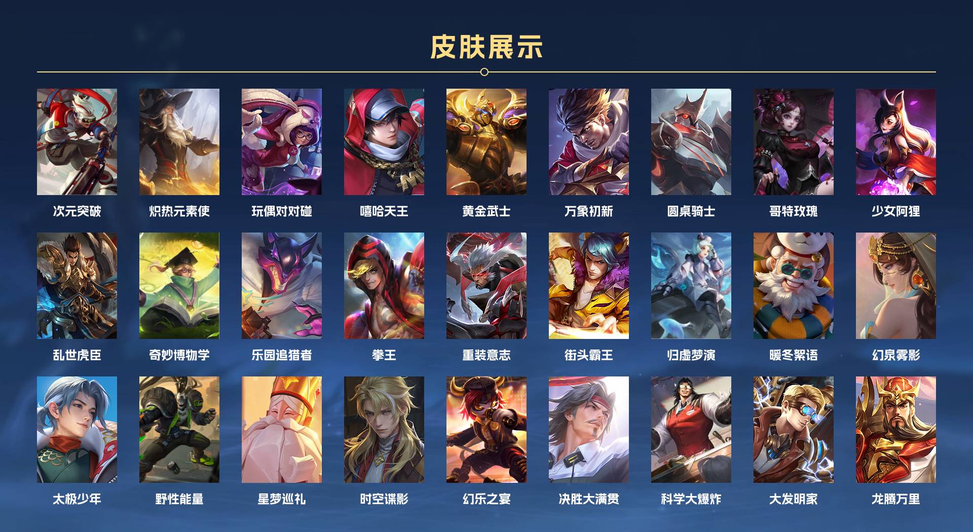 WZ3173844王者荣耀账号详情图14 WZ3173844王者荣耀账号详情图14