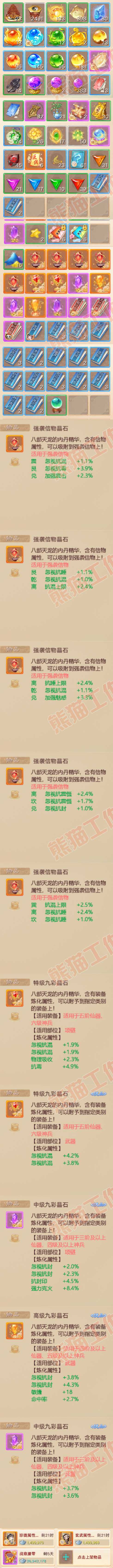 26186大话西游账号详情图8 26186大话西游账号详情图8