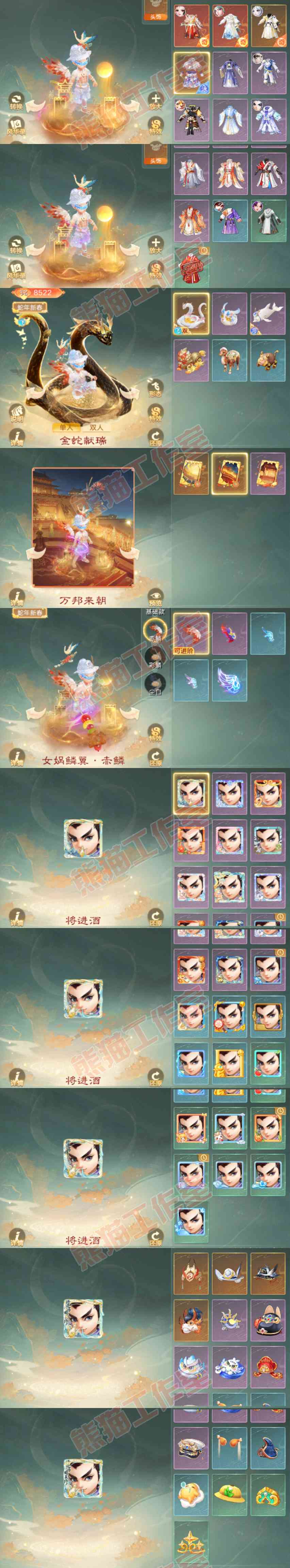 26186大话西游账号详情图9 26186大话西游账号详情图9