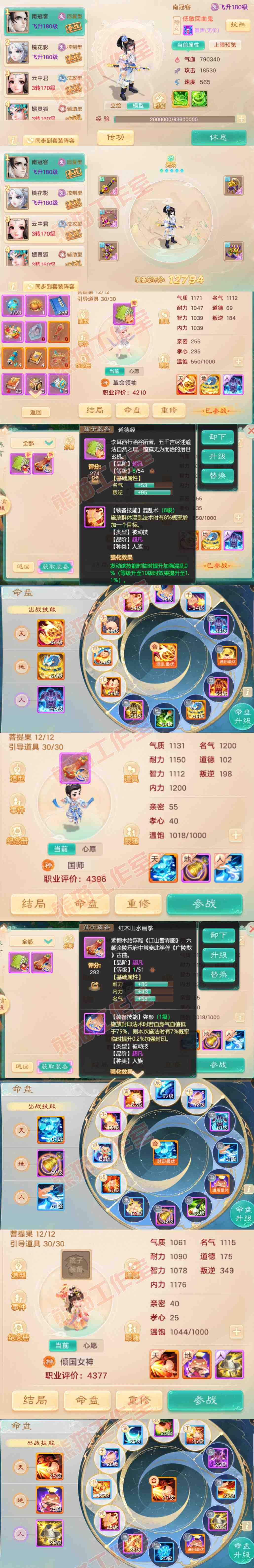 26186大话西游账号详情图11 26186大话西游账号详情图11