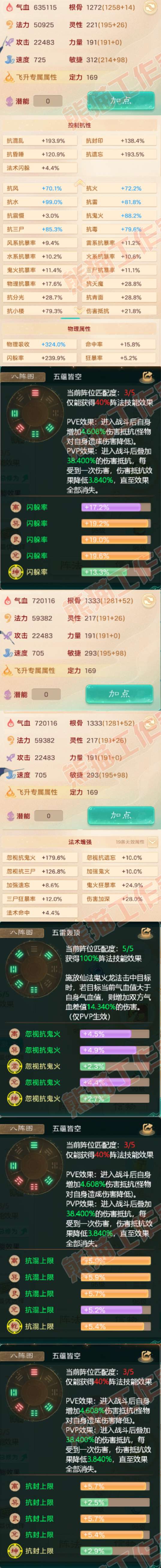 93288大话西游账号详情图2 93288大话西游账号详情图2