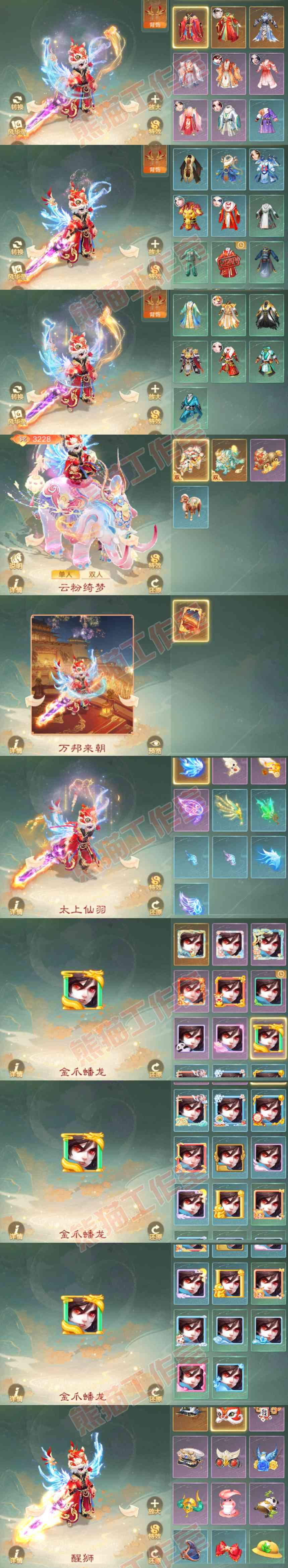 93288大话西游账号详情图9 93288大话西游账号详情图9