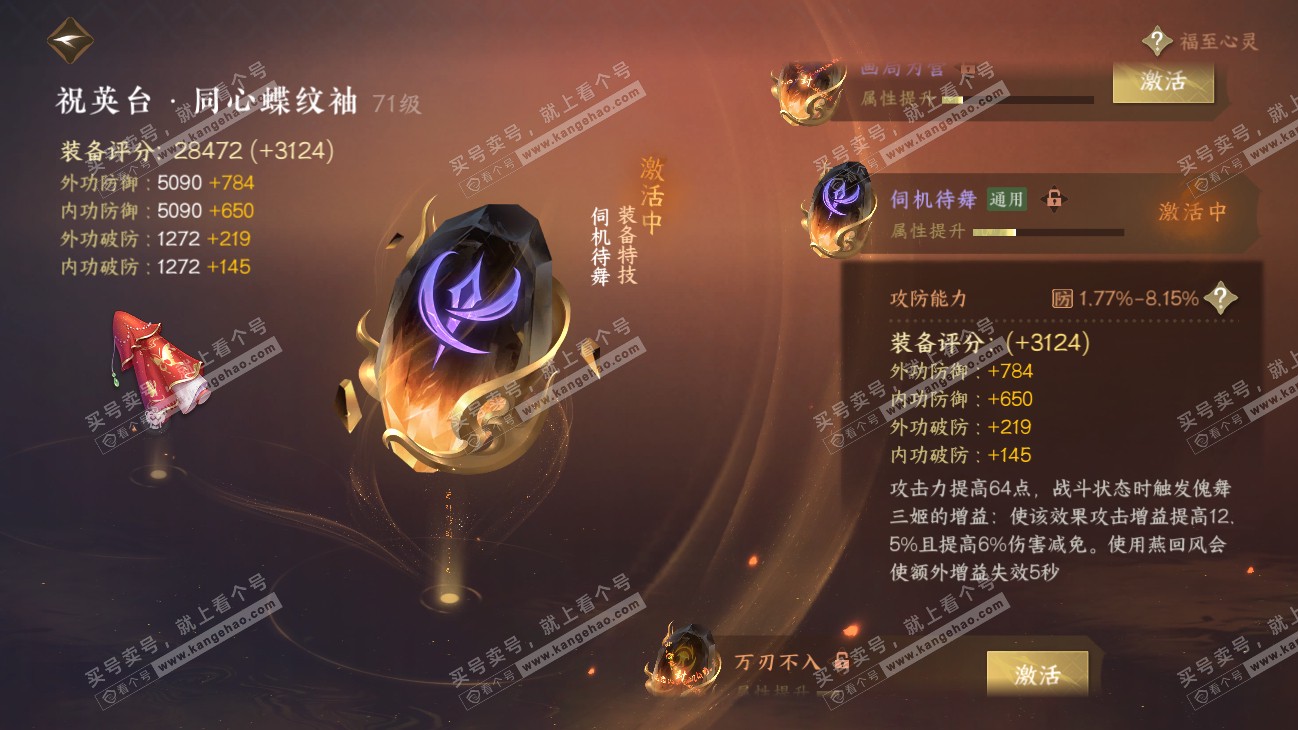 NSH315494逆水寒手游账号详情图17 NSH315494逆水寒手游账号详情图17