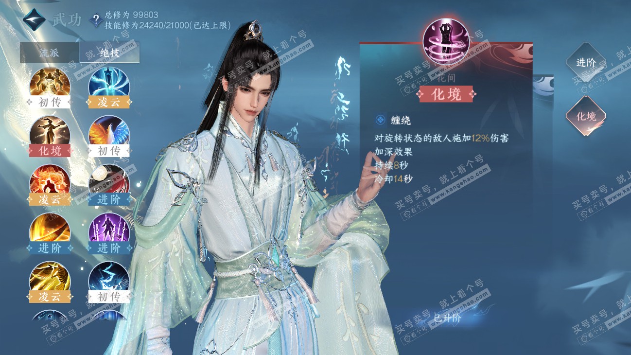 NSH315494逆水寒手游账号详情图14 NSH315494逆水寒手游账号详情图14