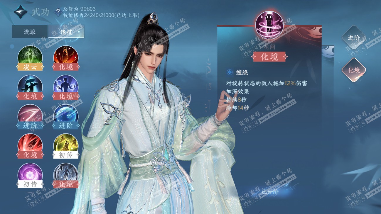 NSH315494逆水寒手游账号详情图13 NSH315494逆水寒手游账号详情图13