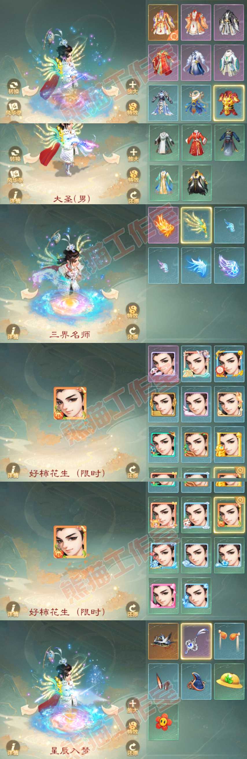 93290大话西游账号详情图10 93290大话西游账号详情图10