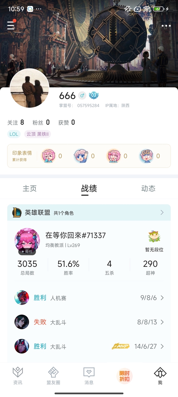 英雄联盟账号电信均衡教派218皮肤 27炫彩  1终极  4神话/19限定/25传说/166英雄/等级：269  段位：白银