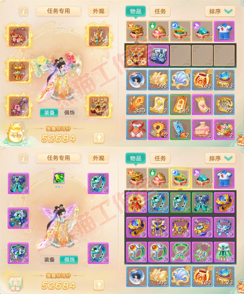 26185大话西游账号详情图1