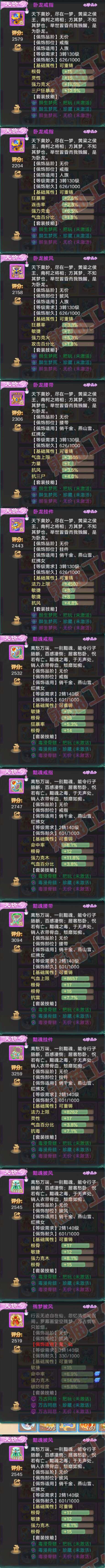 26185大话西游账号详情图5