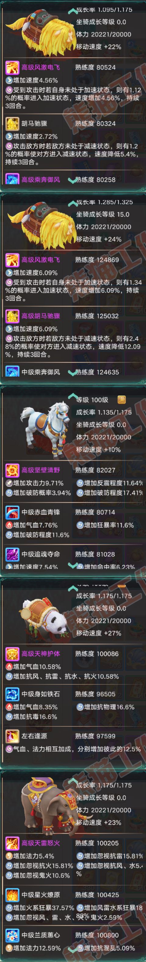 26185大话西游账号详情图8