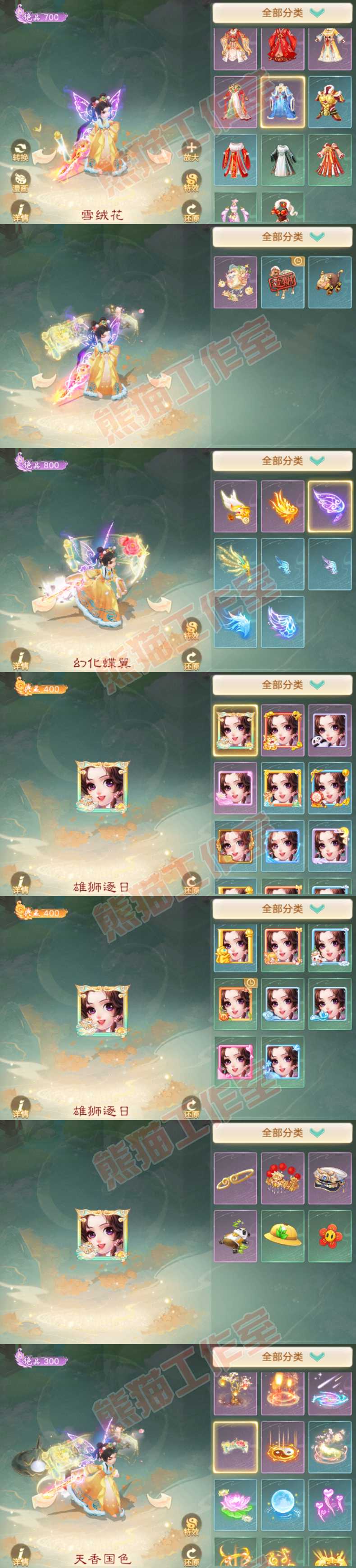 26185大话西游账号详情图10