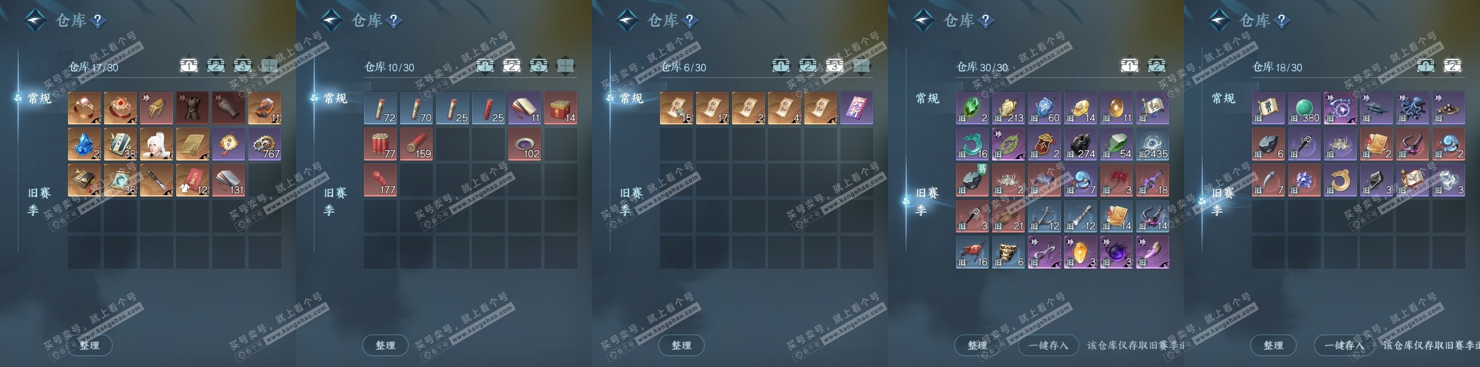 NSH315498逆水寒手游账号详情图19 NSH315498逆水寒手游账号详情图19