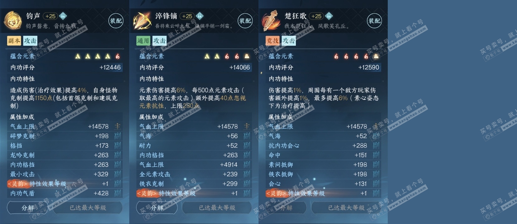NSH315498逆水寒手游账号详情图30 NSH315498逆水寒手游账号详情图30