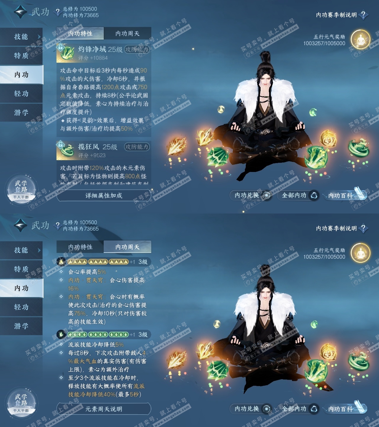 NSH315498逆水寒手游账号详情图33 NSH315498逆水寒手游账号详情图33
