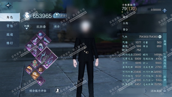 逆水寒手游账号将进酒武林萌主官服武林萌主 男龙吟 评分65.3W 把酒临风称号 共22天赏 18W衣品 8.4W国色【天霓染】澄心-竹隐-陆离-南时【天赏发型】鸾栖-狂欢-碎霄-昼夜歌-天钧-浮云山-千秋【天赏祥瑞】幻虹猊...