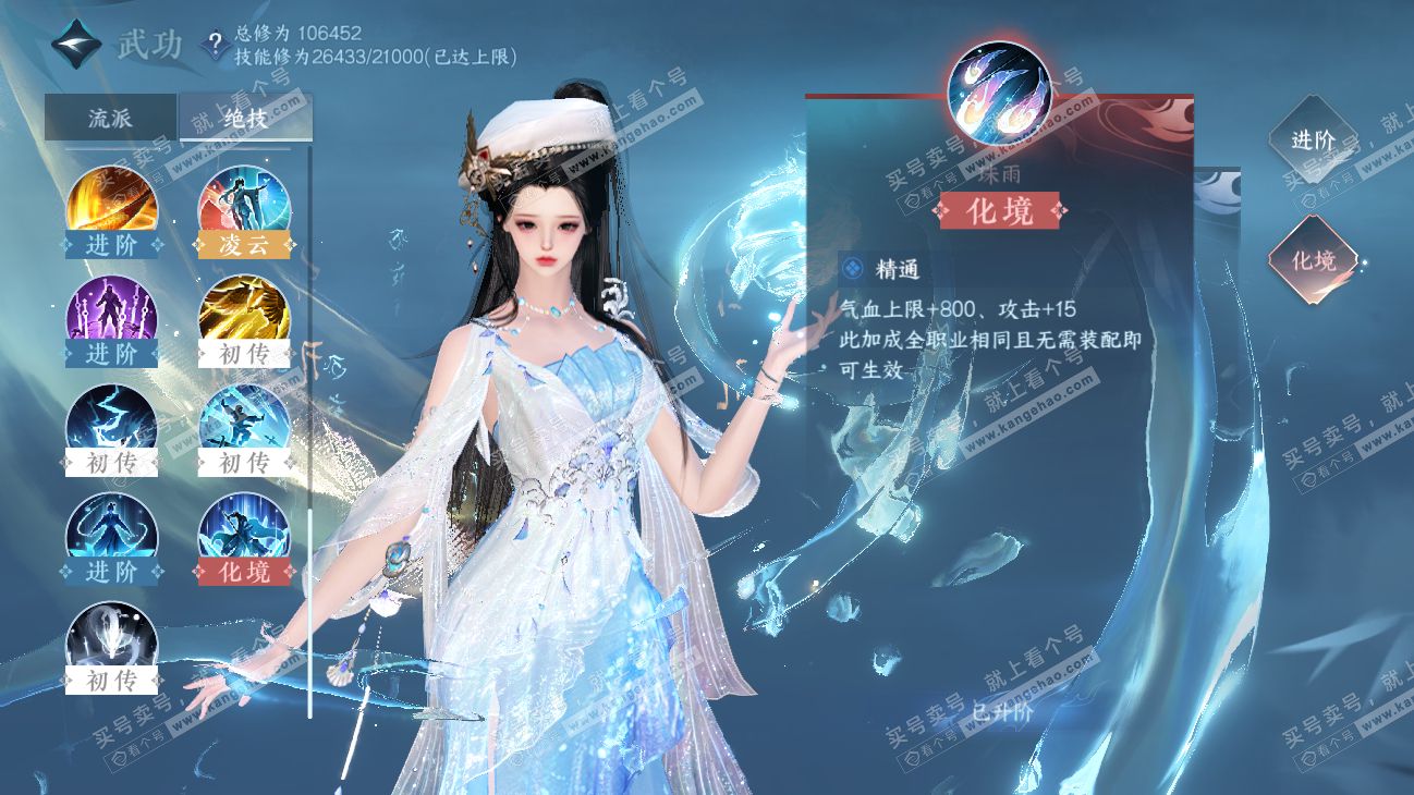 NSH315499逆水寒手游账号详情图31 NSH315499逆水寒手游账号详情图31