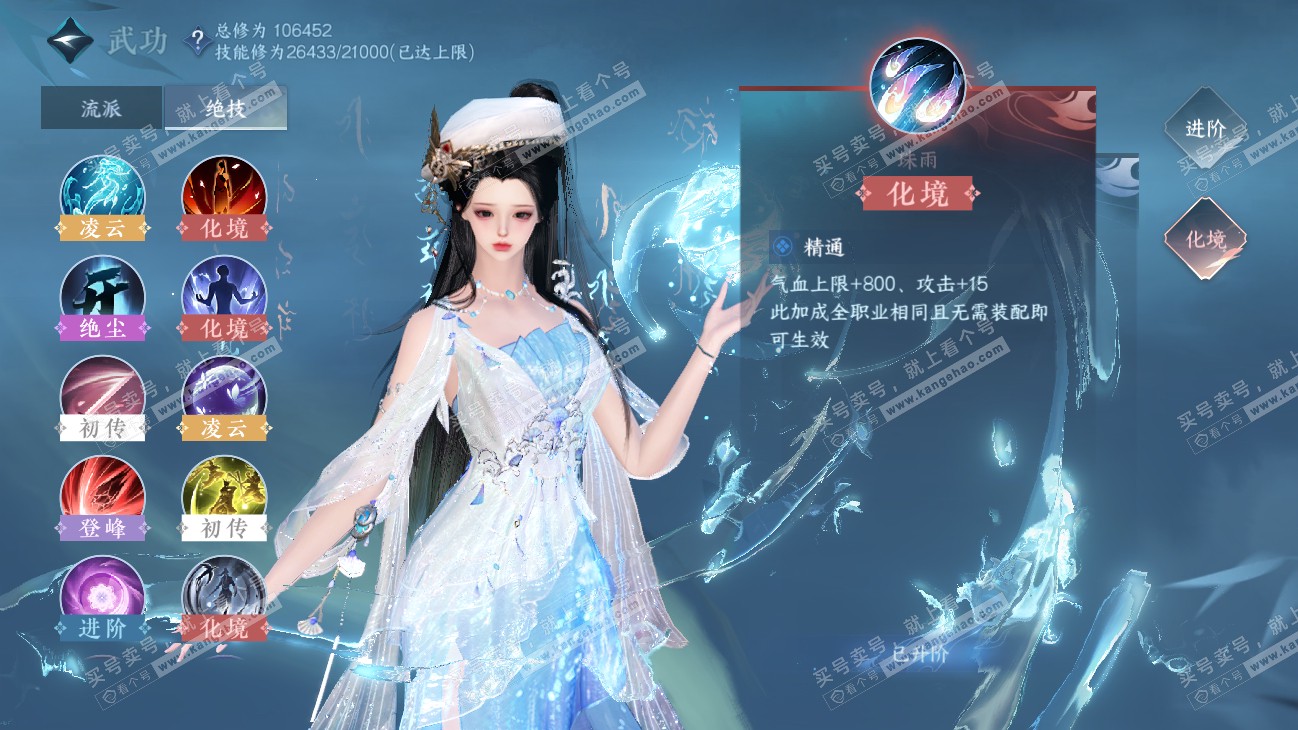 NSH315499逆水寒手游账号详情图30 NSH315499逆水寒手游账号详情图30