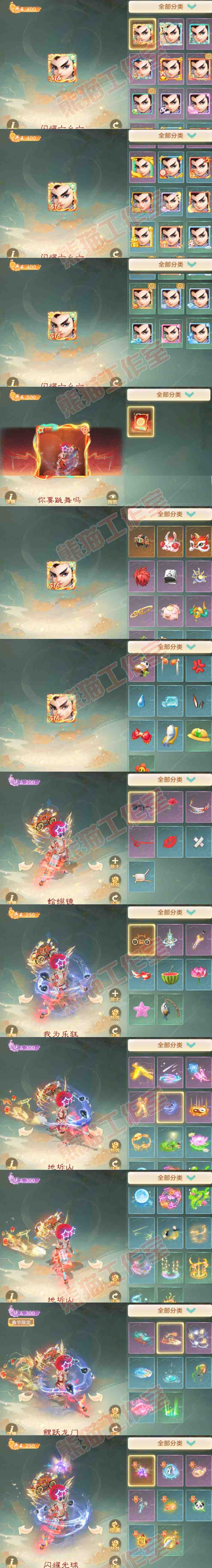 93289大话西游账号详情图13 93289大话西游账号详情图13