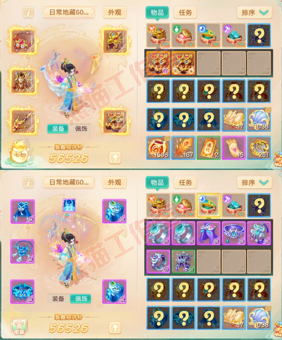 76609大话西游账号详情图1 76609大话西游账号详情图1