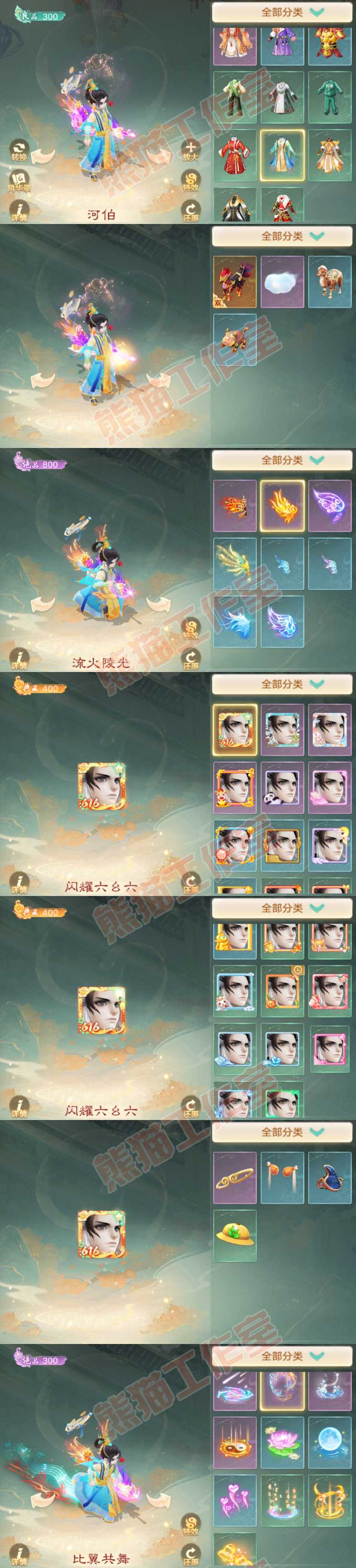 76609大话西游账号详情图9 76609大话西游账号详情图9