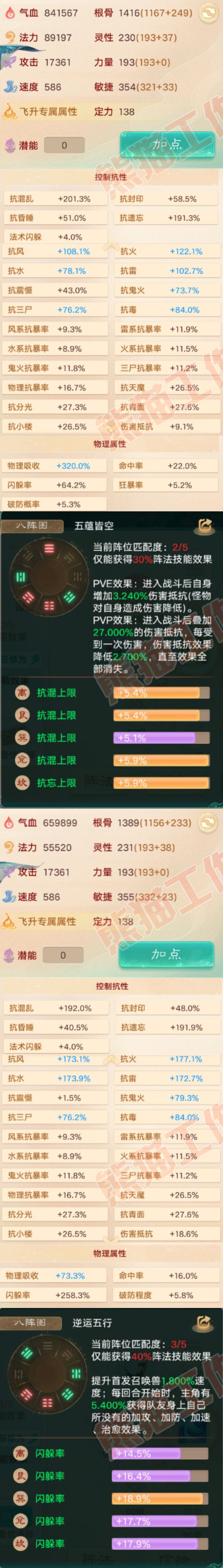 76609大话西游账号详情图2 76609大话西游账号详情图2