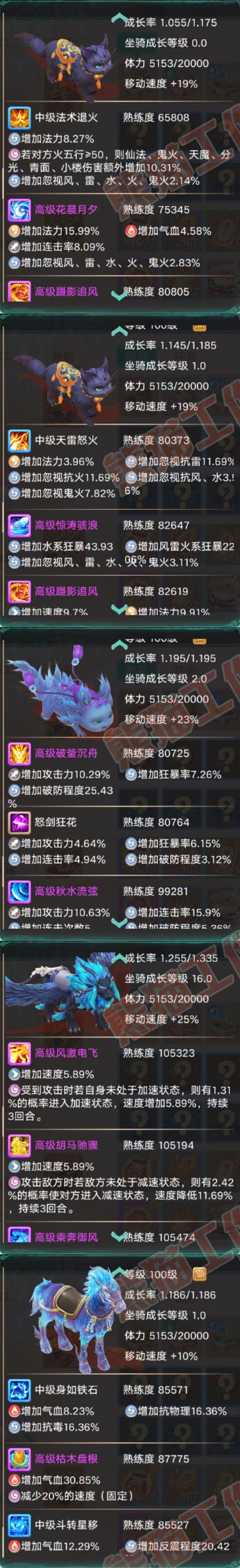 76609大话西游账号详情图7 76609大话西游账号详情图7