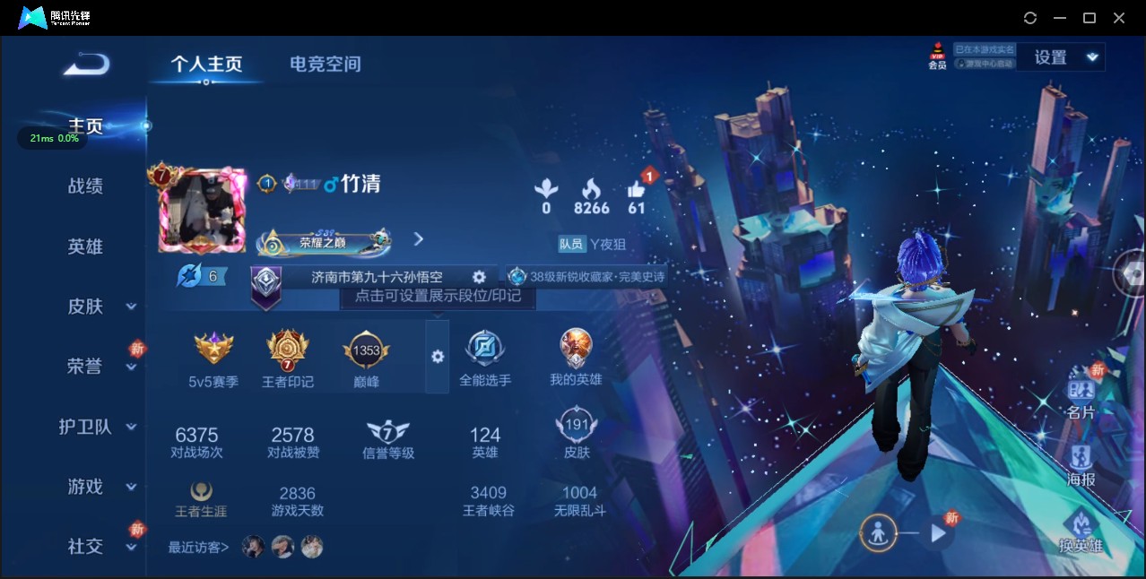 WZ3173937王者荣耀账号详情图7 WZ3173937王者荣耀账号详情图7