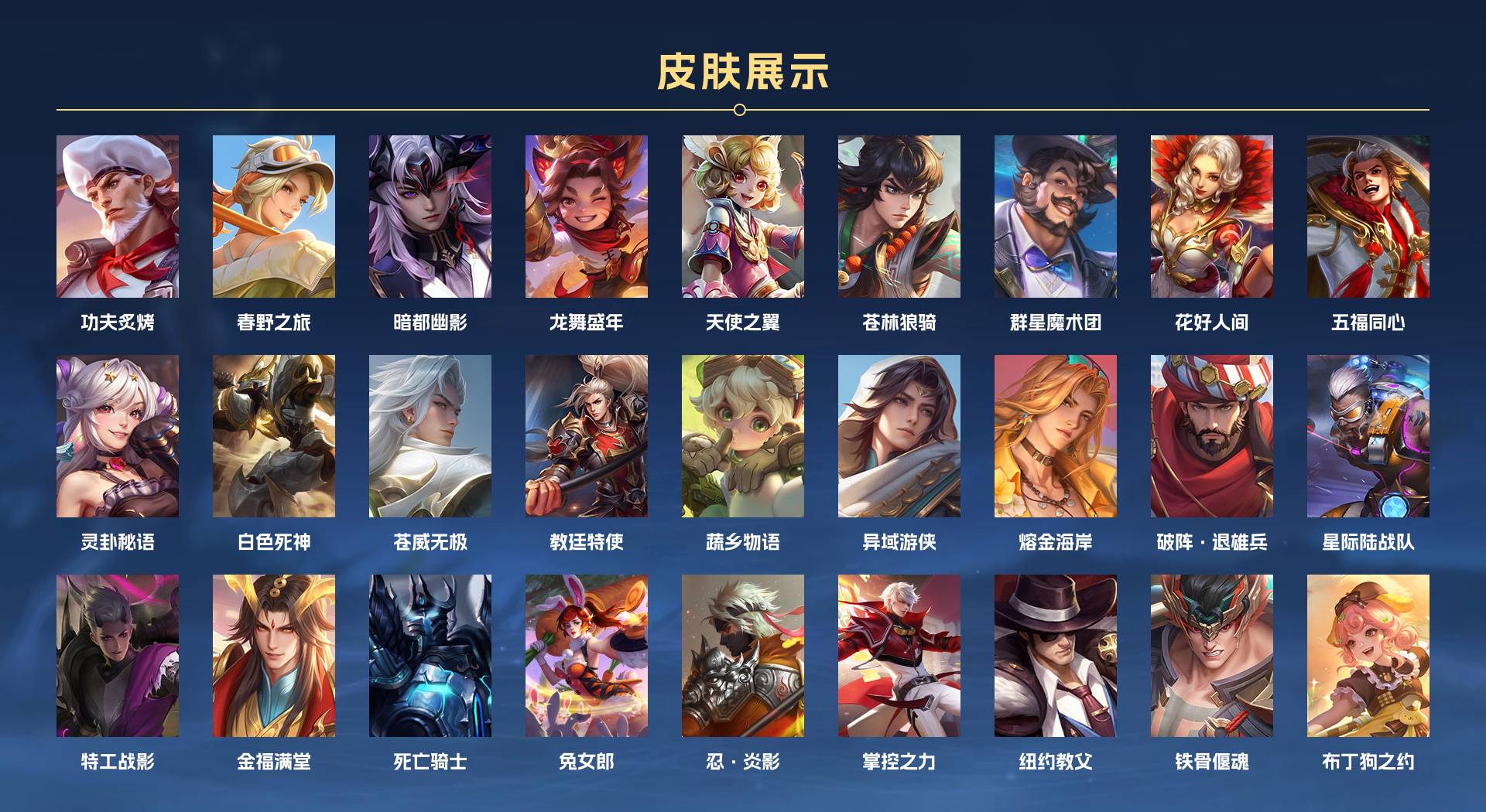 WZ3173937王者荣耀账号详情图5 WZ3173937王者荣耀账号详情图5