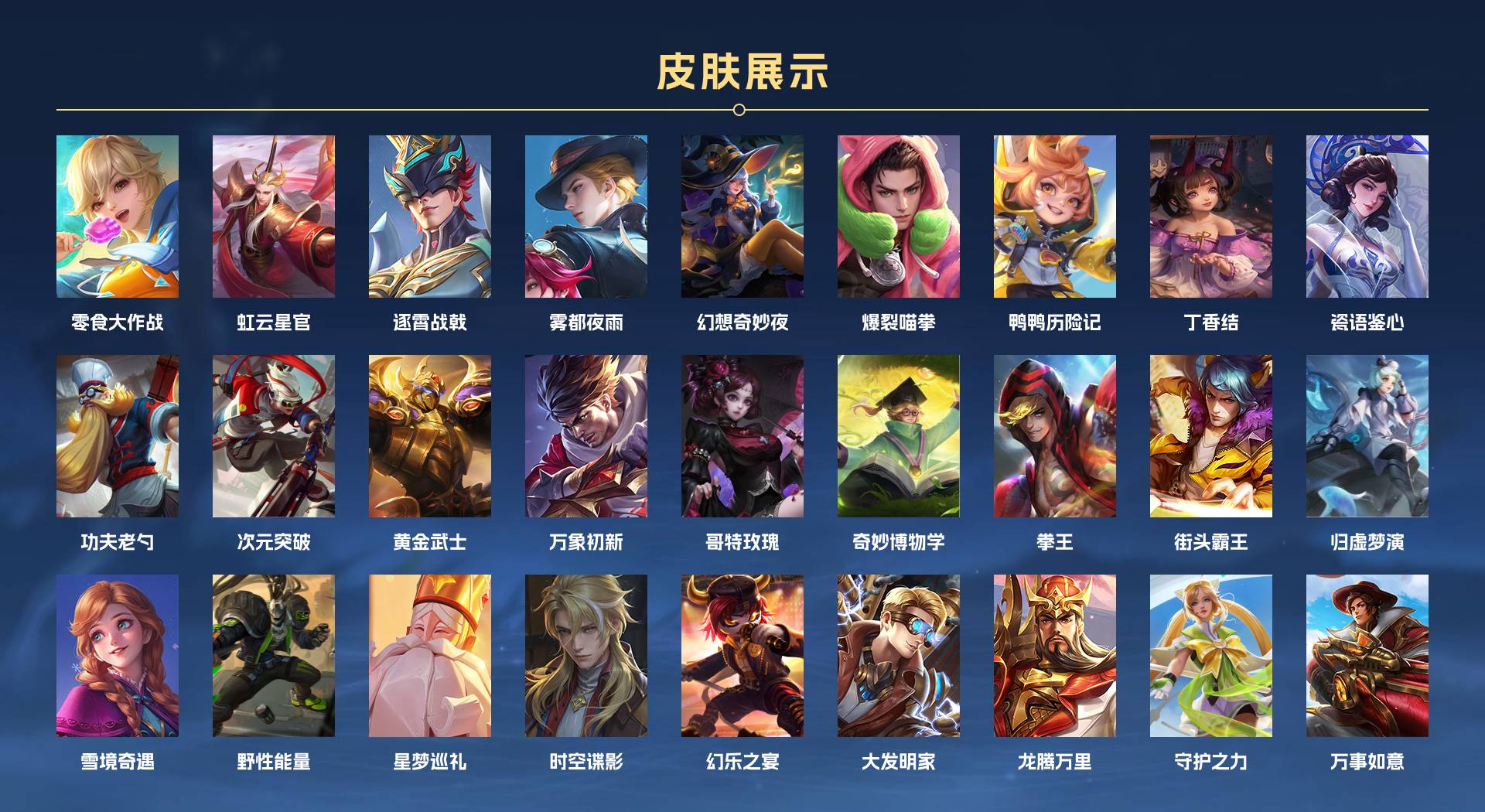 WZ3173937王者荣耀账号详情图4 WZ3173937王者荣耀账号详情图4