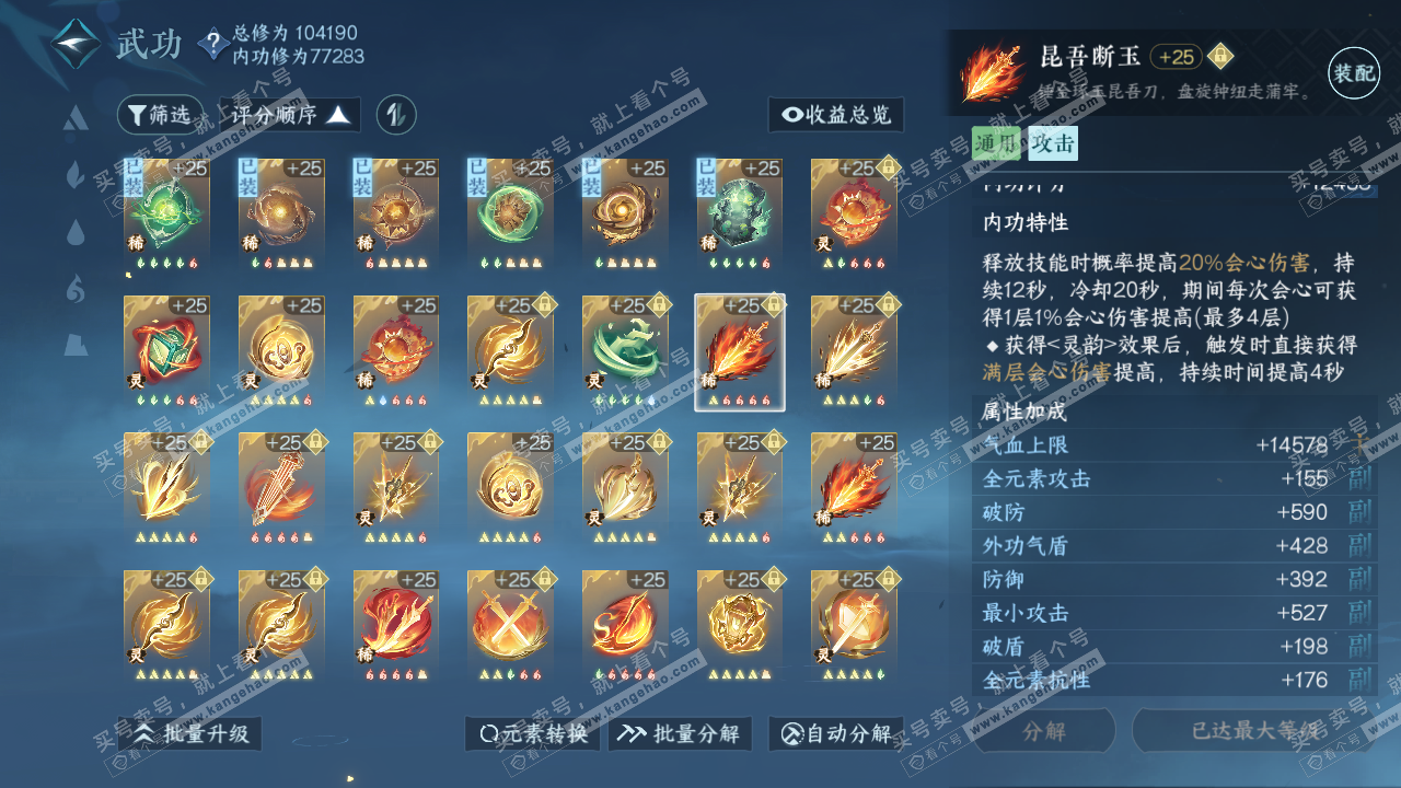 NSH315500逆水寒手游账号详情图39