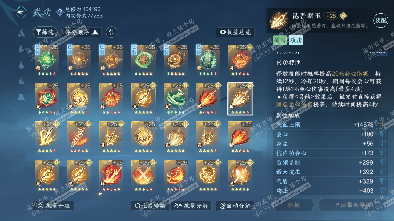 NSH315500逆水寒手游账号详情图40
