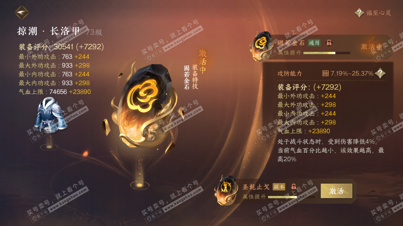 NSH315500逆水寒手游账号详情图43