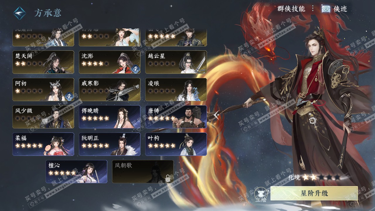 NSH315500逆水寒手游账号详情图49