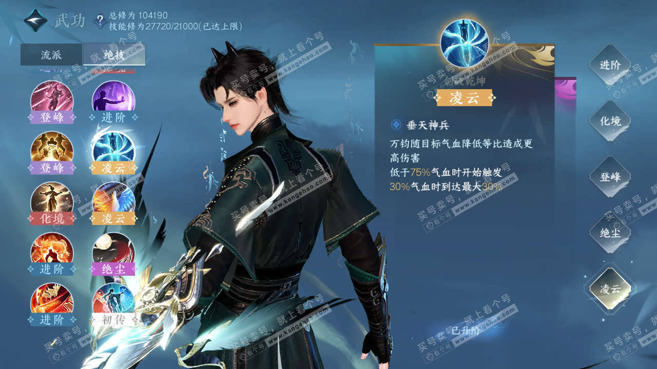 NSH315500逆水寒手游账号详情图25