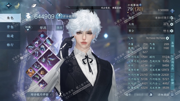 逆水寒手游账号踏北尘云川雪青官服云川雪青 男玄机 累充称号秋水不染尘 新旧橙武 评分64.4w 已用43天赏+3绑定未用天赏  衣品50w国色13w馆藏29w 【活动外观】长风烈-玉宸【4天霓染】澄心映光-极夜天曦-凛刃-...