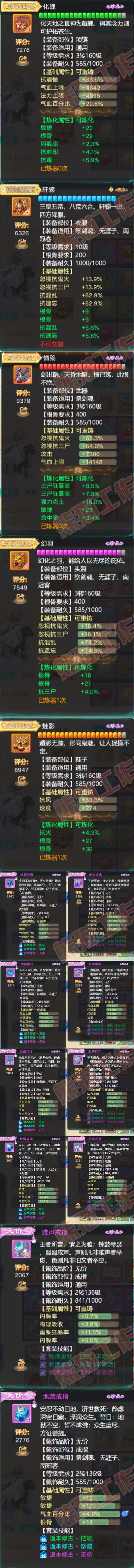 93291大话西游账号详情图4 93291大话西游账号详情图4