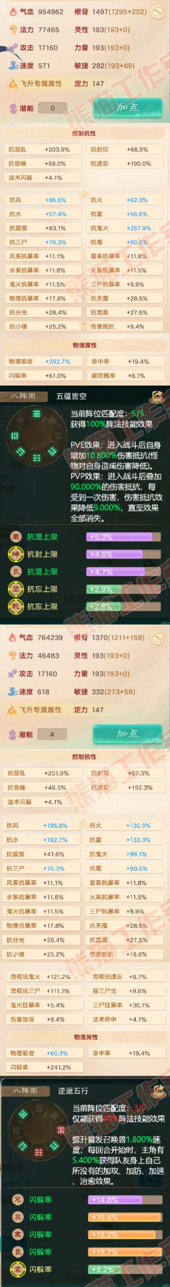 93291大话西游账号详情图2 93291大话西游账号详情图2