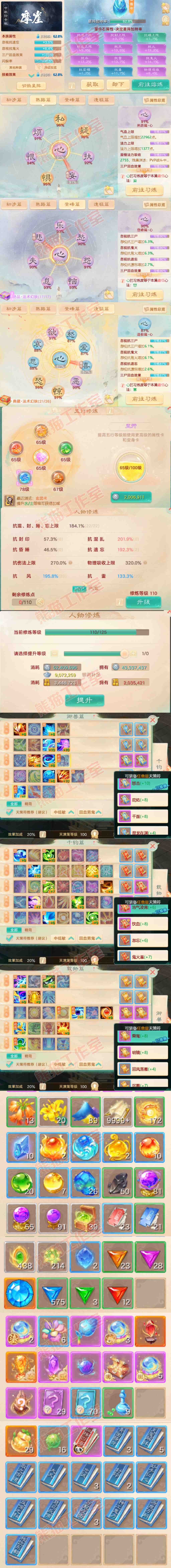 93291大话西游账号详情图3 93291大话西游账号详情图3
