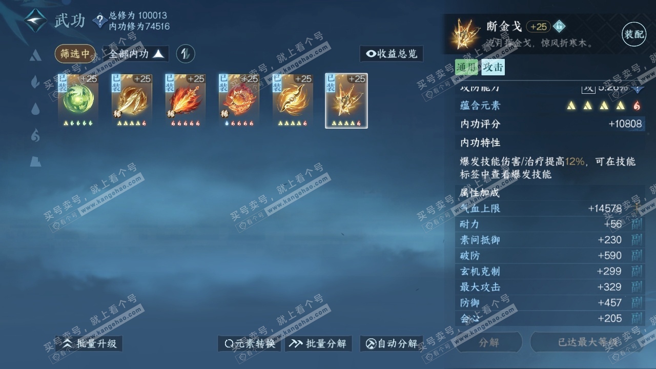 NSH315502逆水寒手游账号详情图25 NSH315502逆水寒手游账号详情图25