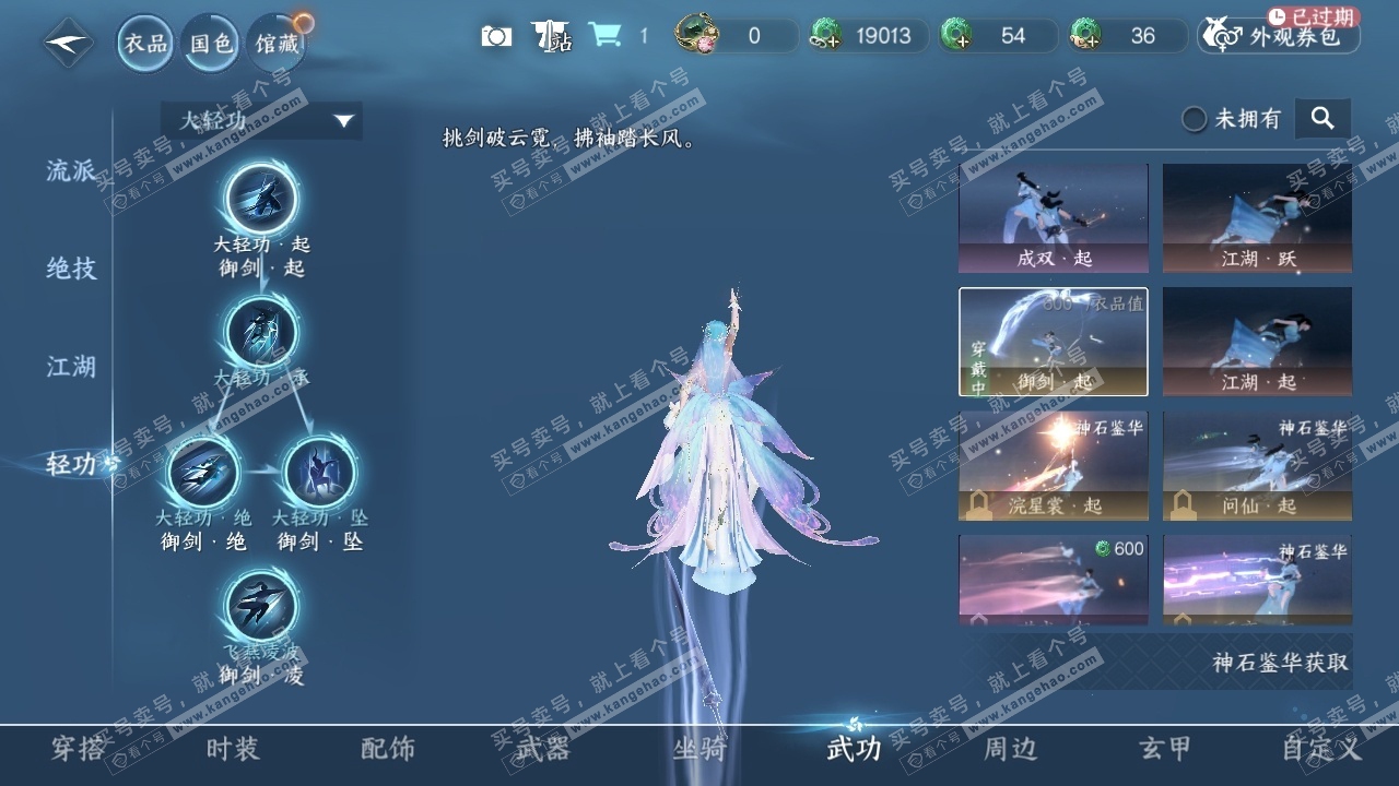 NSH315502逆水寒手游账号详情图7 NSH315502逆水寒手游账号详情图7