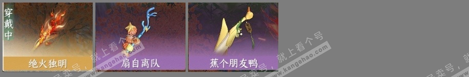 NSH315502逆水寒手游账号详情图6 NSH315502逆水寒手游账号详情图6